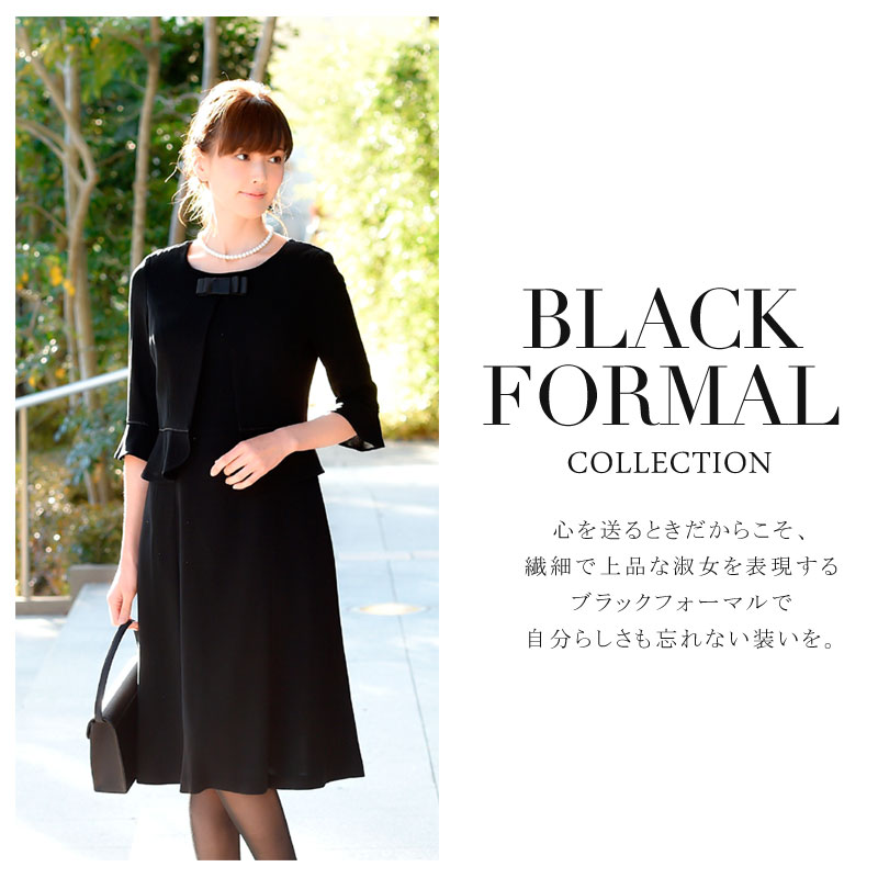 ブラックフォーマル（礼服・喪服） - レディースファッションブランド通販｜RUIRUE BOUTIQUE