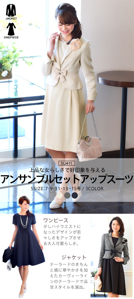スーツ｜RUIRUE BOUTIQUE