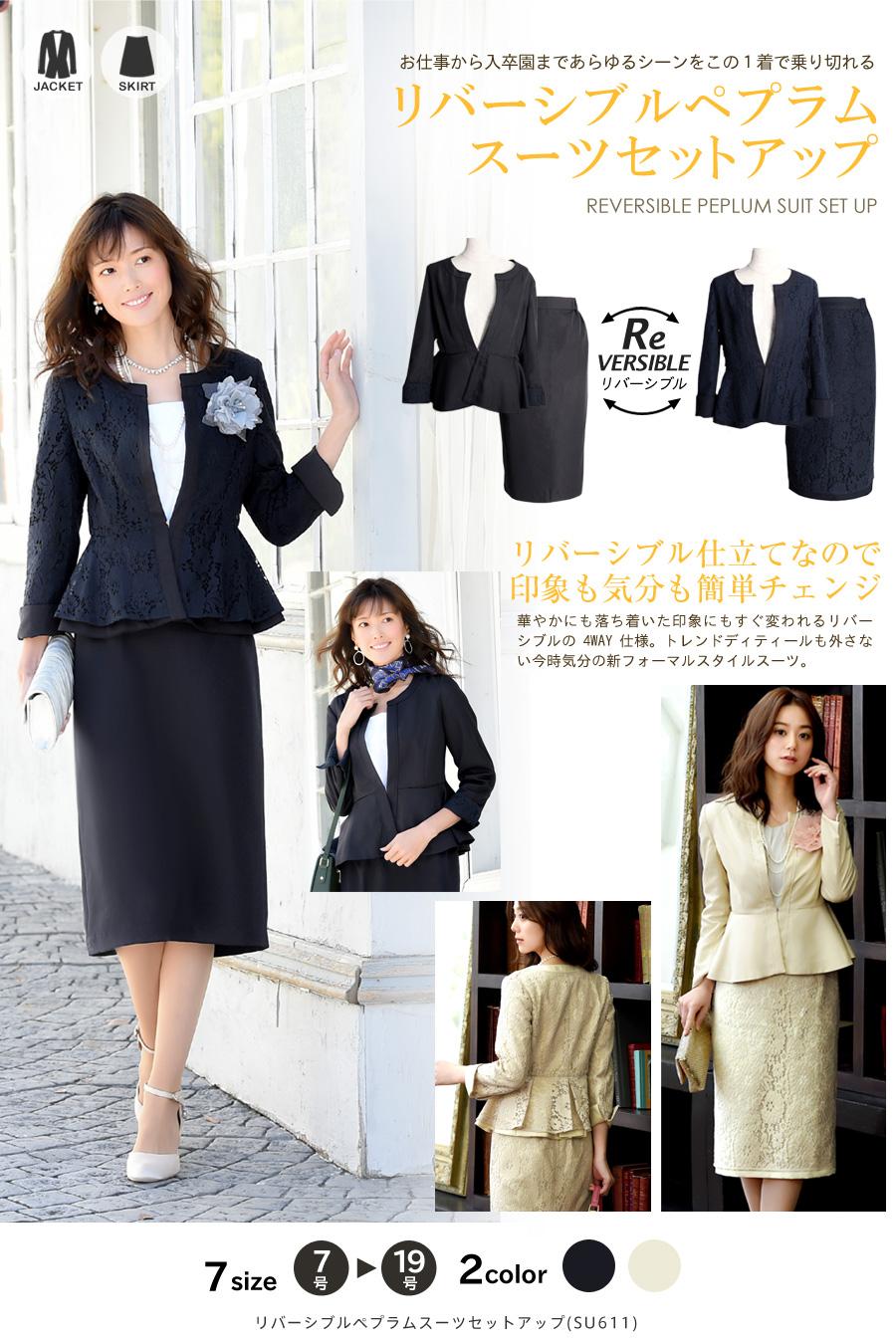 ruirueboutiqueGO-TO OUTFIT SERIESぺプラムスーツ-