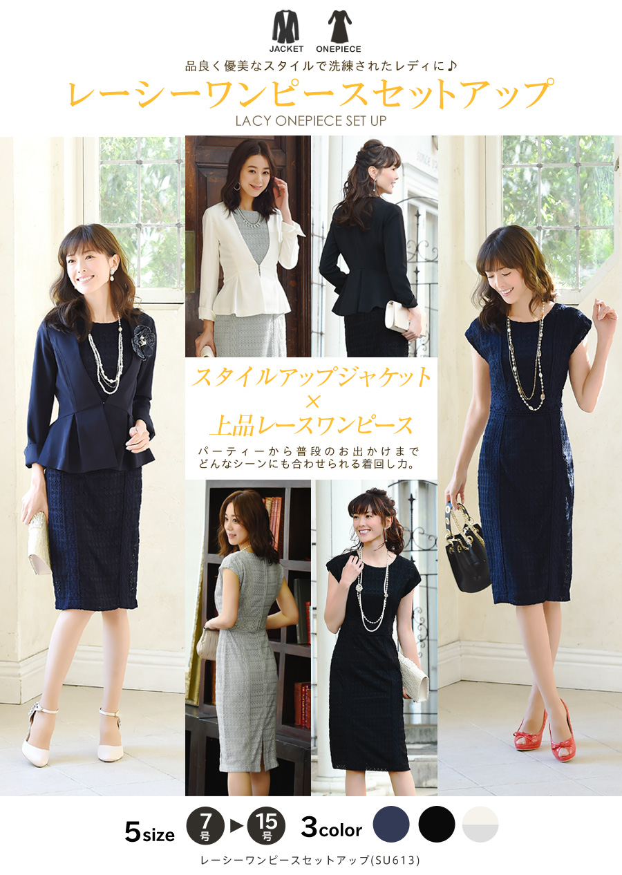 スーツ|RUIRUE BOUTIQUE スーツ|RUIRUE BOUTIQUE