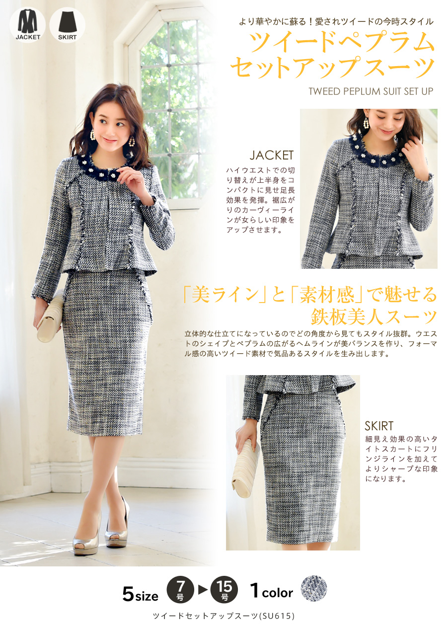 スーツ｜RUIRUE BOUTIQUE