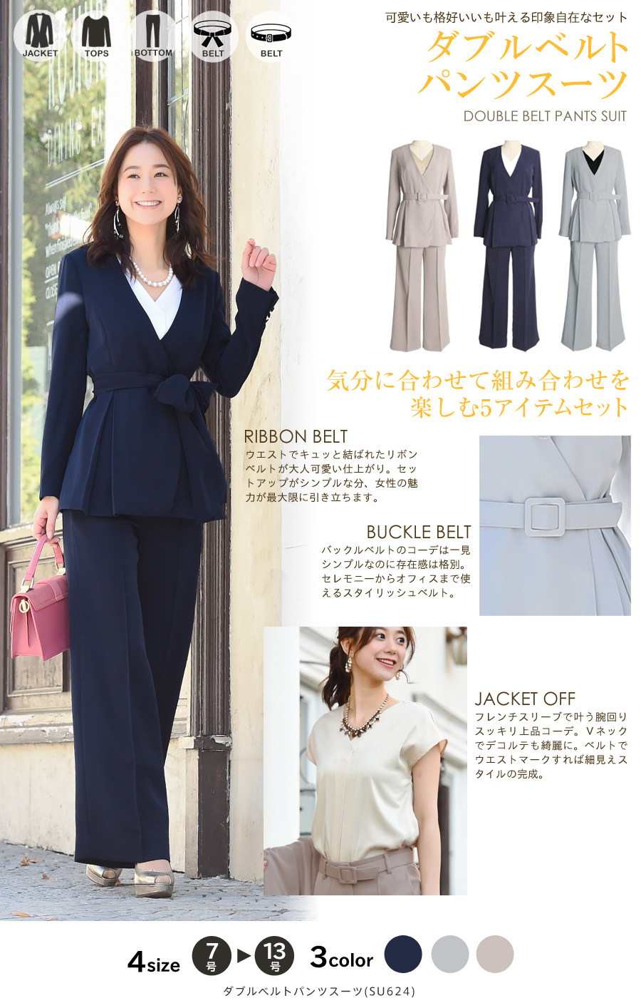 スーツ｜RUIRUE BOUTIQUE