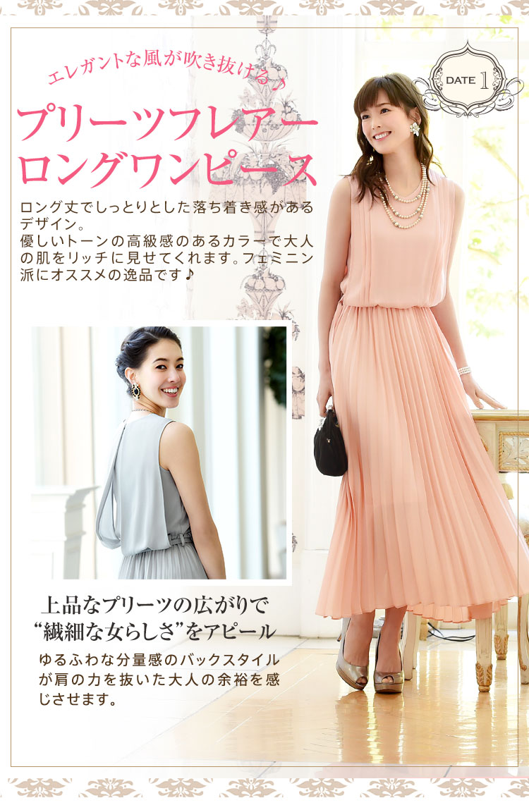 上品で女性らしい♪極上エレガンスロングワンピース　高級シフォンワンピース　夏服可愛プリントワンピース　花柄スカート着痩せる効果抜群 ☆OCCASION｜RUIRUE BOUTIQUE